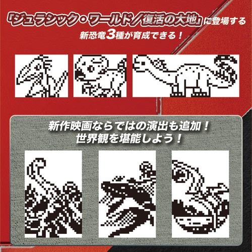 バンダイ ジュラシック・ワールド／復活の大地 たまごっち Mosasaurus