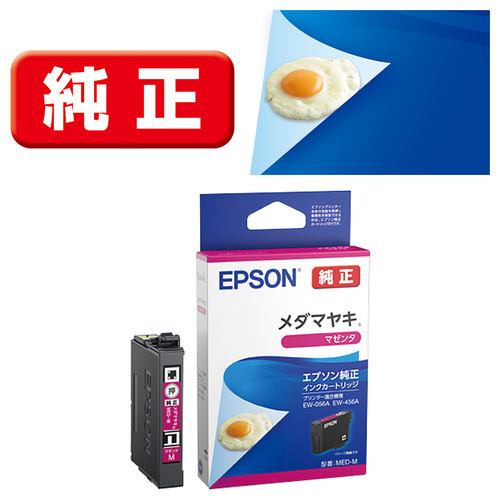 EPSON MED-M インクカートリッジ メダマヤキ マゼンタ | ヤマダウェブコム