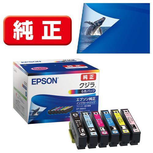 インク キヤノン 純正 カートリッジ XKI-N11+N10／6MP インクタンク