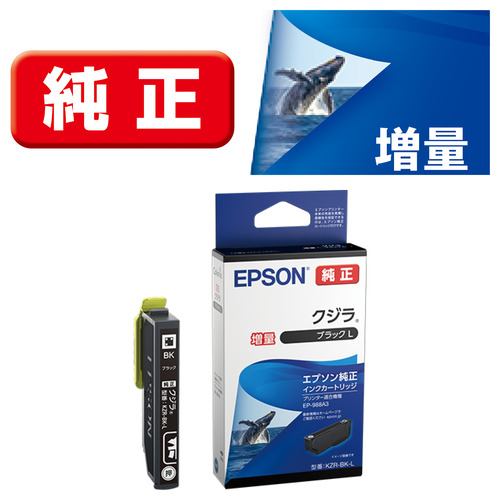 EPSON KNI-BK-L インクカートリッジカニ ブラックL（増量） | ヤマダ