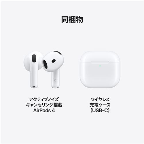 アップル(Apple) MXP93J/A アクティブノイズキャンセリング搭載AirPods