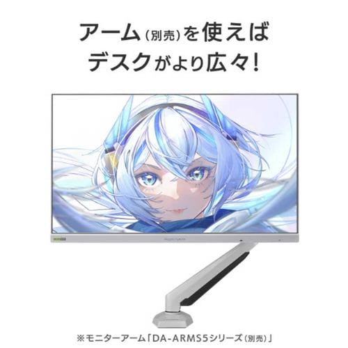 IOデータ 「5年保証」240Hz対応ゲーミングモニター GigaCrysta 23.8型