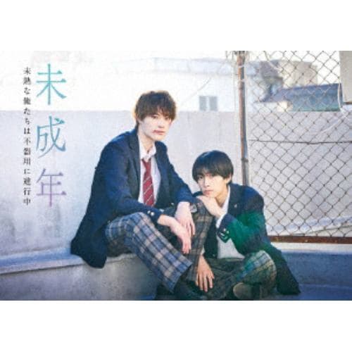 BLU-R】未成年～未熟な俺たちは不器用に進行中～ Blu-ray BOX | ヤマダ