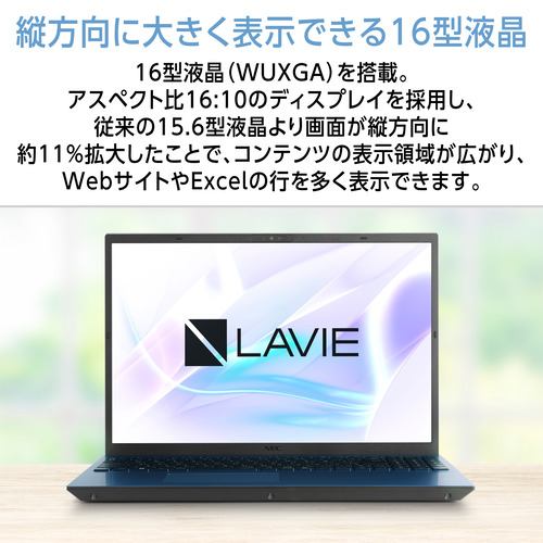 NEC ノートPC LAVIE N16 PC-N1685LAL[16型 | WUXGA | Ryzen 7 | 32GB