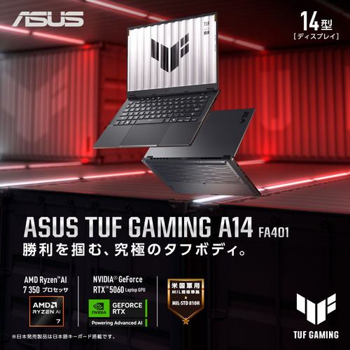 ASUS ノートPC TUF Gaming A14 FA401KM FA401KM-AI7R5060[14型 | WQXGA