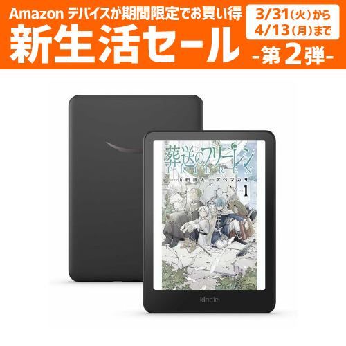 台数限定】Amazon B09BRLNXJP Kindle Scribe (16GB) 10.2インチ Kindle