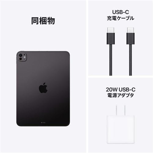 アップル(Apple) ME2N4J/A 11インチiPad Pro(M5) Apple M5チップ Wi-Fi