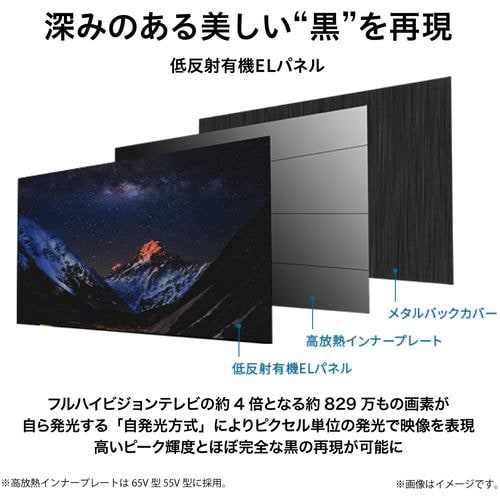 東芝 65X8900K 4K有機EL TV レグザ 65V型 | ヤマダウェブコム