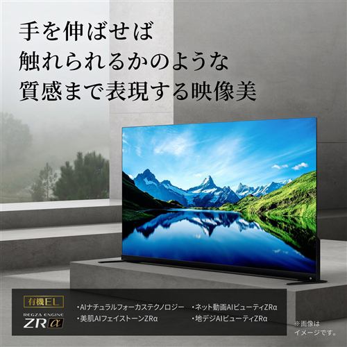 東芝 55X9900L 4K有機ELテレビ レグザ X9900Lシリーズ 55V型 タイム