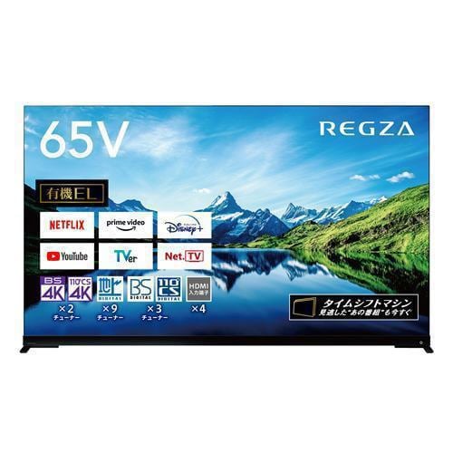 東芝 65X9900L 4K有機ELテレビ レグザ X9900Lシリーズ 65V型 タイム