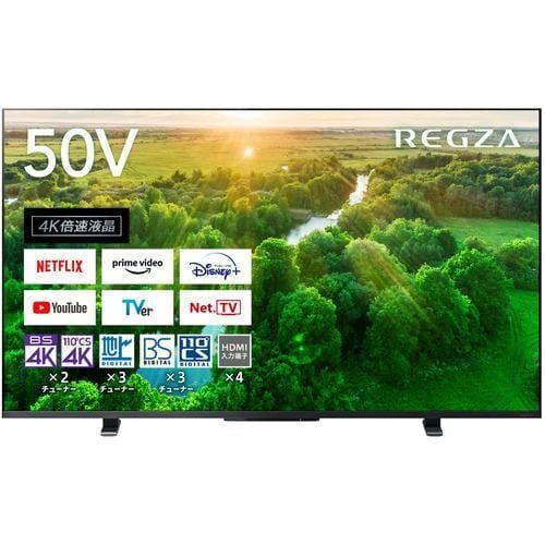 東芝 50Z570L 4K液晶テレビ レグザ Z570Lシリーズ 50V型 | ヤマダ