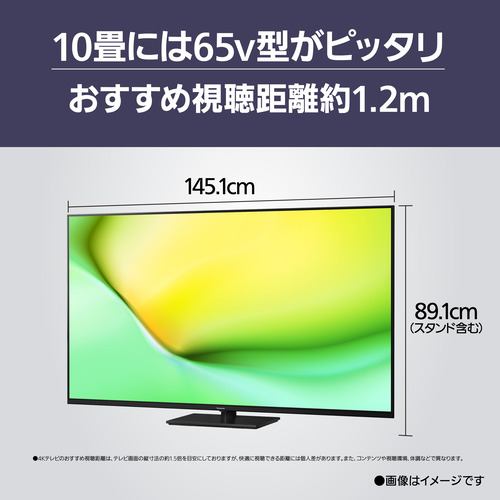 パナソニック TV-65W90A 65V型 4K液晶テレビ Bluetooth対応 VIERA