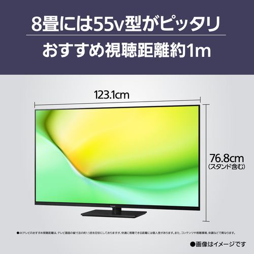 パナソニック TV-55W90A 55V型 4K液晶テレビ Bluetooth対応 VIERA【DD