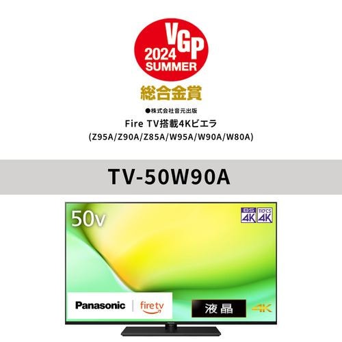 パナソニック TV-50W90A 50V型 4K液晶テレビ Bluetooth対応 VIERA