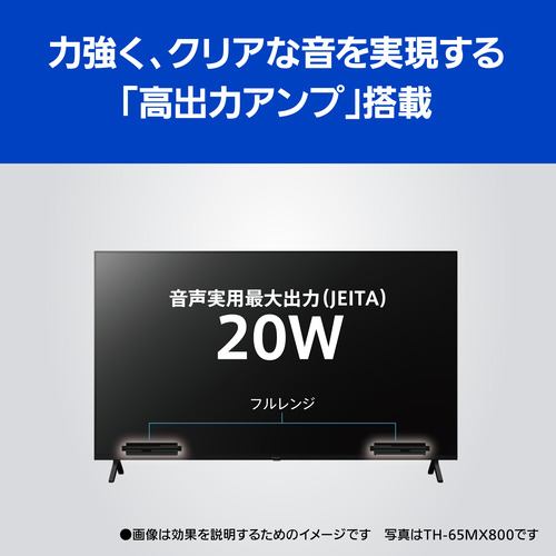 パナソニック TH-55MX800 4K液晶テレビ ビエラ 55v型【DD】 | ヤマダ