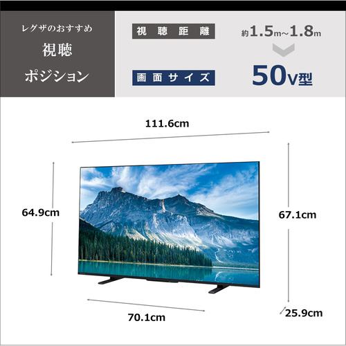REGZA 50M550M 4K液晶レグザ 50型 M550Mシリーズ | ヤマダウェブコム