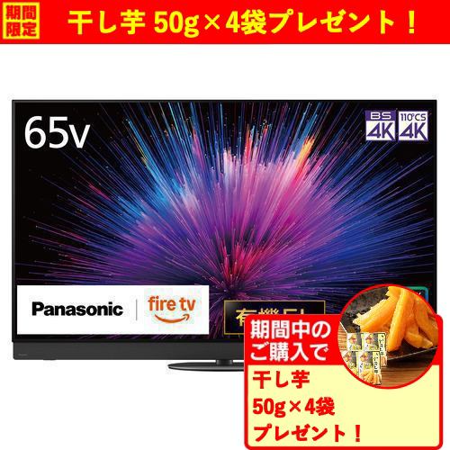 期間限定ギフトプレゼント】パナソニック TV-65Z95B 65型 プライマリー