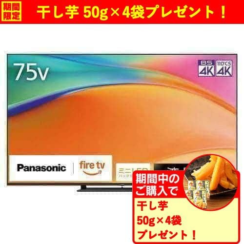 パナソニック TV-75W95B 75型 ミニLEDバックライト搭載 4K液晶テレビ