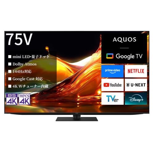 SHARP 4T-C75HP1 75V型 液晶テレビ AQUOS XLED | ヤマダウェブコム