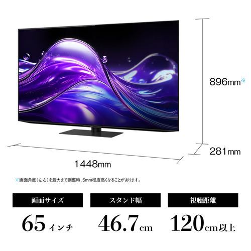 SHARP 4T-C65HQ1 65V型 有機ELテレビ AQUOS OLED | ヤマダウェブコム