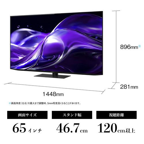 SHARP 4T-C65HQ2 65V型 有機ELテレビ AQUOS OLED | ヤマダウェブコム