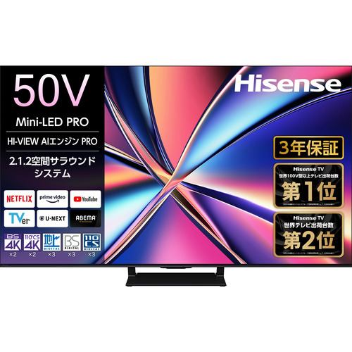 Hisense 50V型 | ヤマダウェブコム