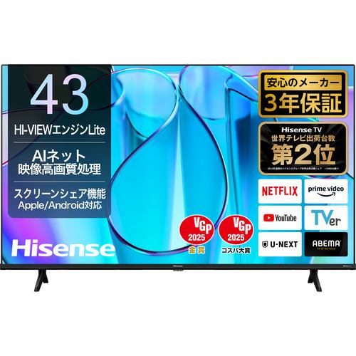2026年】43型4Kテレビのおすすめ16選！ - ヤマダ家電情報サイト