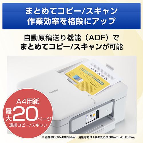 ブラザー MFC-J943DN プリンター A4インクジェット複合機 FAX 電話 子