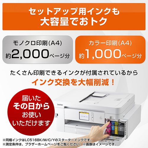 ブラザー MFC-J4950DN プリンター A4大容量インクジェット複合機 FAX