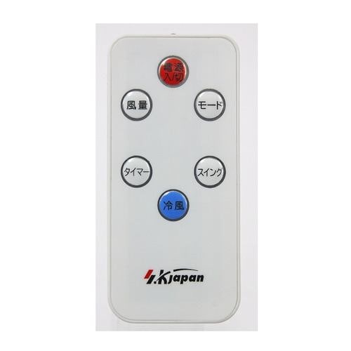 エスケイジャパン SKJ-WM51R 冷風扇 マイコン式 タッチパネルで簡単