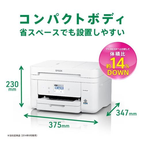 エプソン EW-M530F A4複合機プリンター ホワイト | ヤマダウェブコム