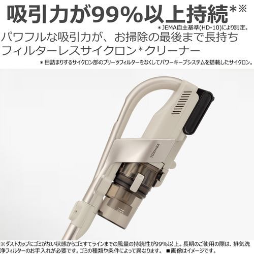 東芝 VC-CLX73(C) サイクロン式コードレススティッククリーナー