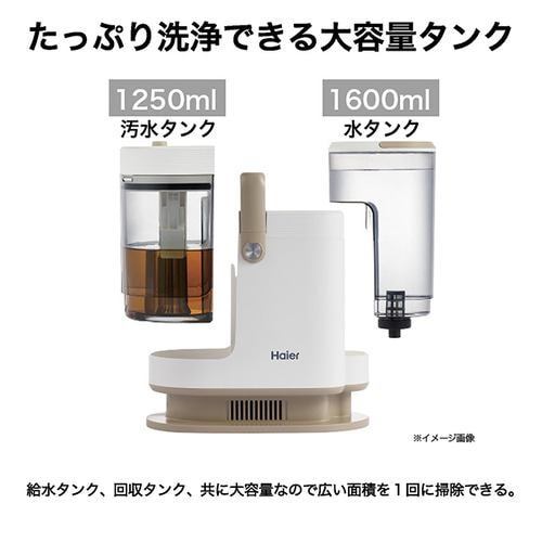 Haier JC-RP1A-W リンスクリーナー MIZUKI nu-no 布製品水洗い掃除機