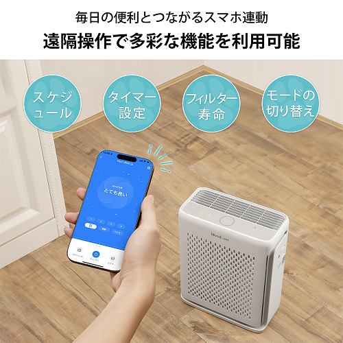 ウィーシンク LAP-V102S-AJPR 空気清浄機 Levoit Vital 100S Pet 適用