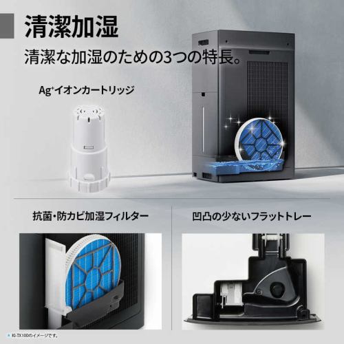シャープ KI-T75YX 加湿空気清浄機 プラズマクラスターNEXT搭載