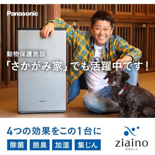 パナソニック F-MV4300-SZ 次亜塩素酸 空間除菌脱臭機 ジアイーノ