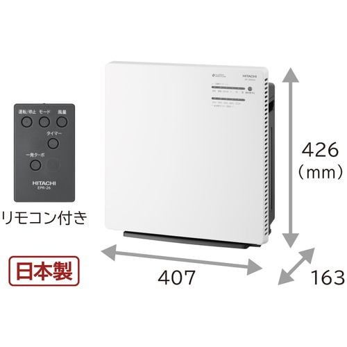 日立 EP-ZN30A W 空気清浄機 ホワイトEPZN30A W | ヤマダウェブコム