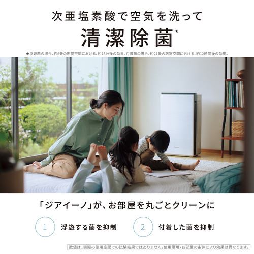 パナソニック F-MV5400-SZ 次亜塩素酸 空間除菌脱臭機 次亜塩素酸 空間