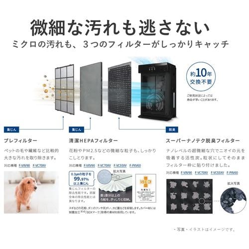 パナソニック F-VC70XV-TM 加湿空気清浄機 ナノイーX 木目調FVC70XVTM
