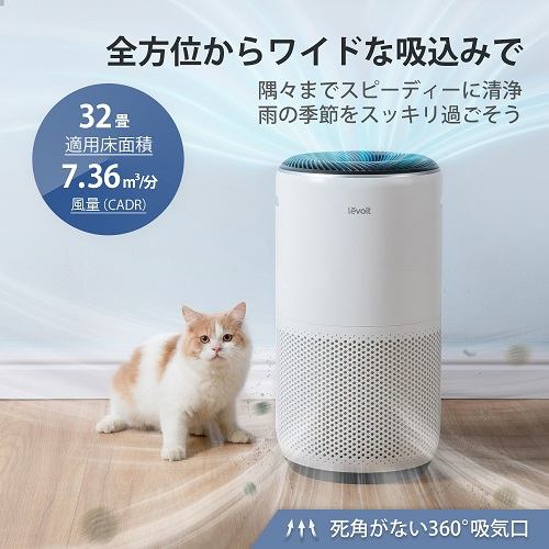 VeSync LAPC401SWJP 空気清浄機 Levoit Core 400S | ヤマダウェブコム
