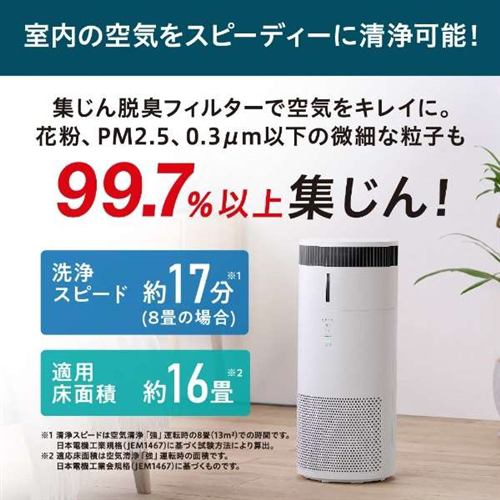 アイリスオーヤマ KAP-SH301-W 加湿空気清浄機 ホワイト | ヤマダ
