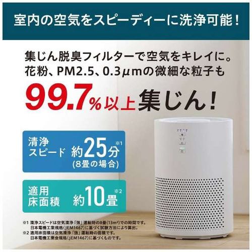 アイリスオーヤマ KAP-S202-W 単機能空気清浄機 PM2.5対応 10畳用