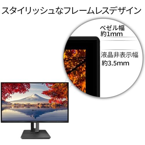 JAPANNEXT デスクワーク液晶モニター JN-HSP238IPSFHD | 23.8型