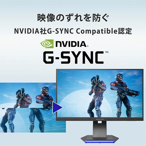 アイ・オー・データ機器 LCD-GC253U 240Hz対応 24.5型 ゲーミング