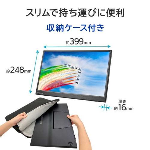 I-O DATA LCD-YC172AX 17.3型フルHD液晶モバイルモニター ブラック【3