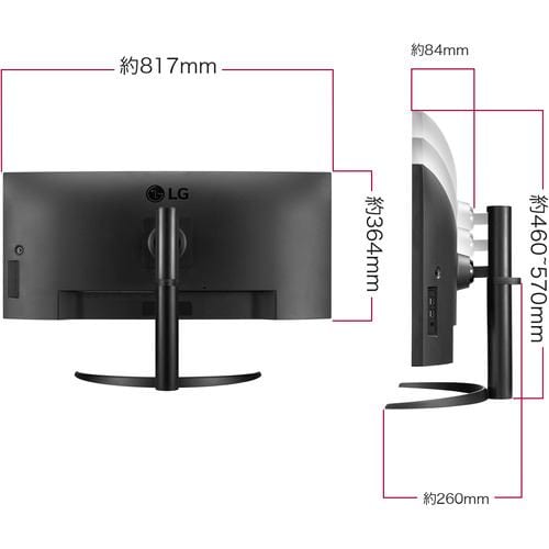 LG 34WQ75C-B 曲面型ウルトラワイド(TM)モニター 34型 LG UltraWide(TM