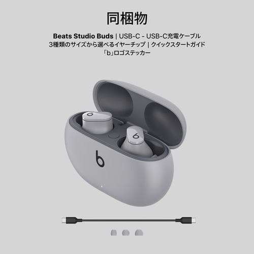 Beats (Apple) MMT93PA/A Beats Studio Buds ワイヤレスノイズキャンセ