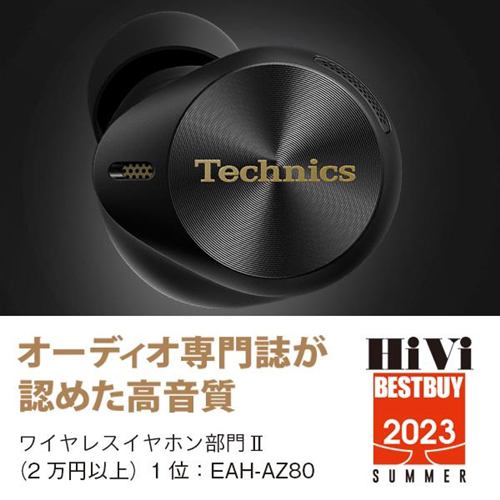 Technics EAH-AZ80-K トゥルーワイヤレスイヤホン ステレオインサイド