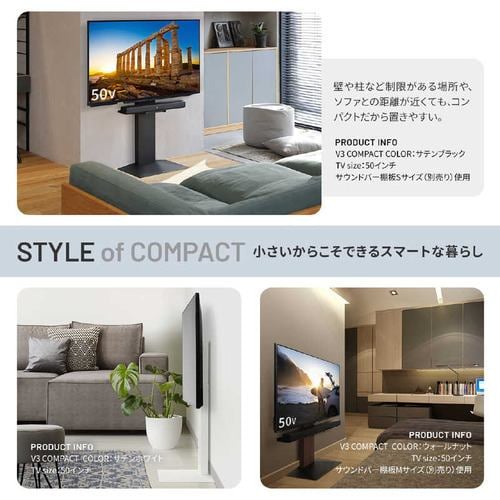 ナカムラ 24～55インチ対応 テレビスタンド WALL V3COMPACT (壁寄せ