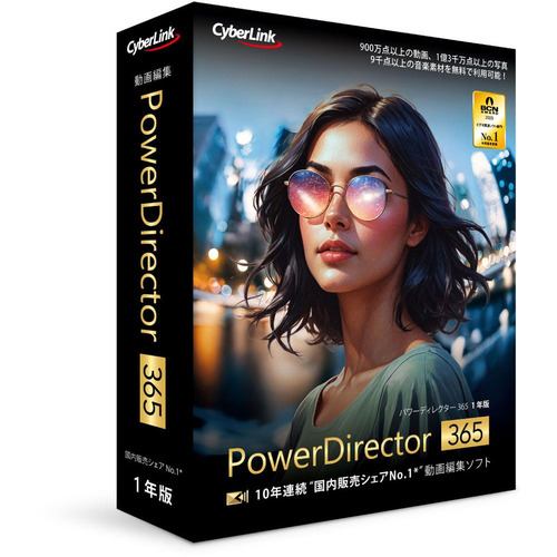 サイバーリンク PowerDirector 2025 Ultimate Suite 通常版 PDR23ULSNM
